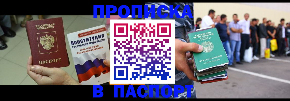 прописка поиск в Осташкове