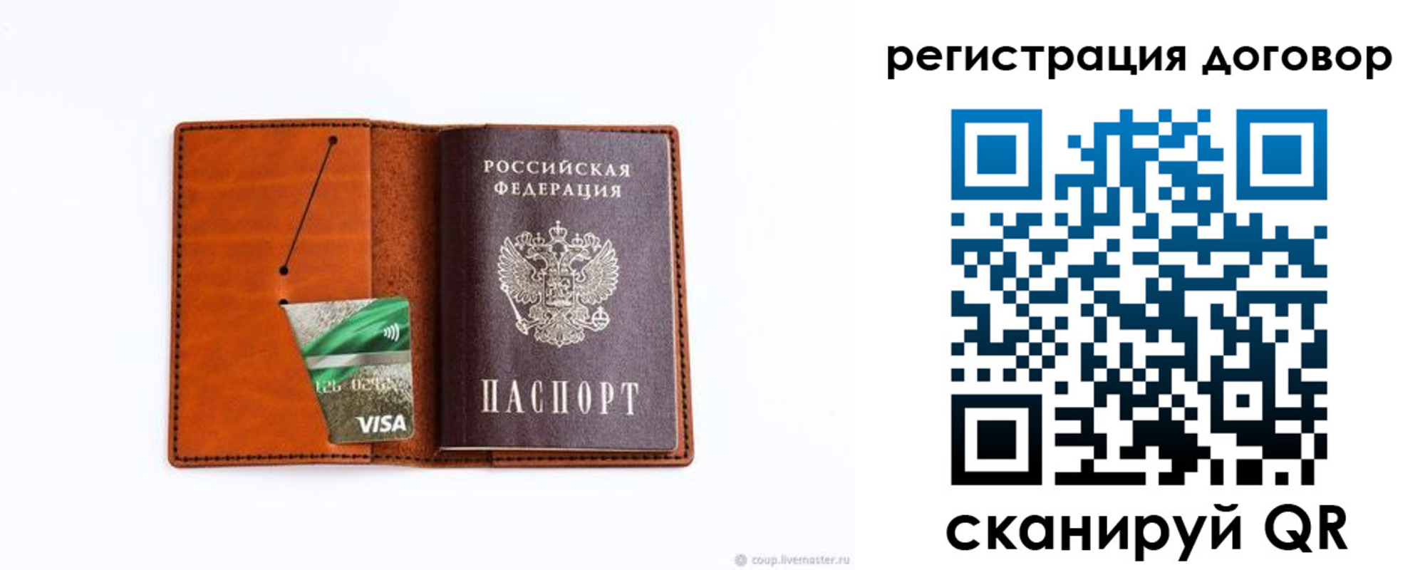 временная регистрация в Осташкове