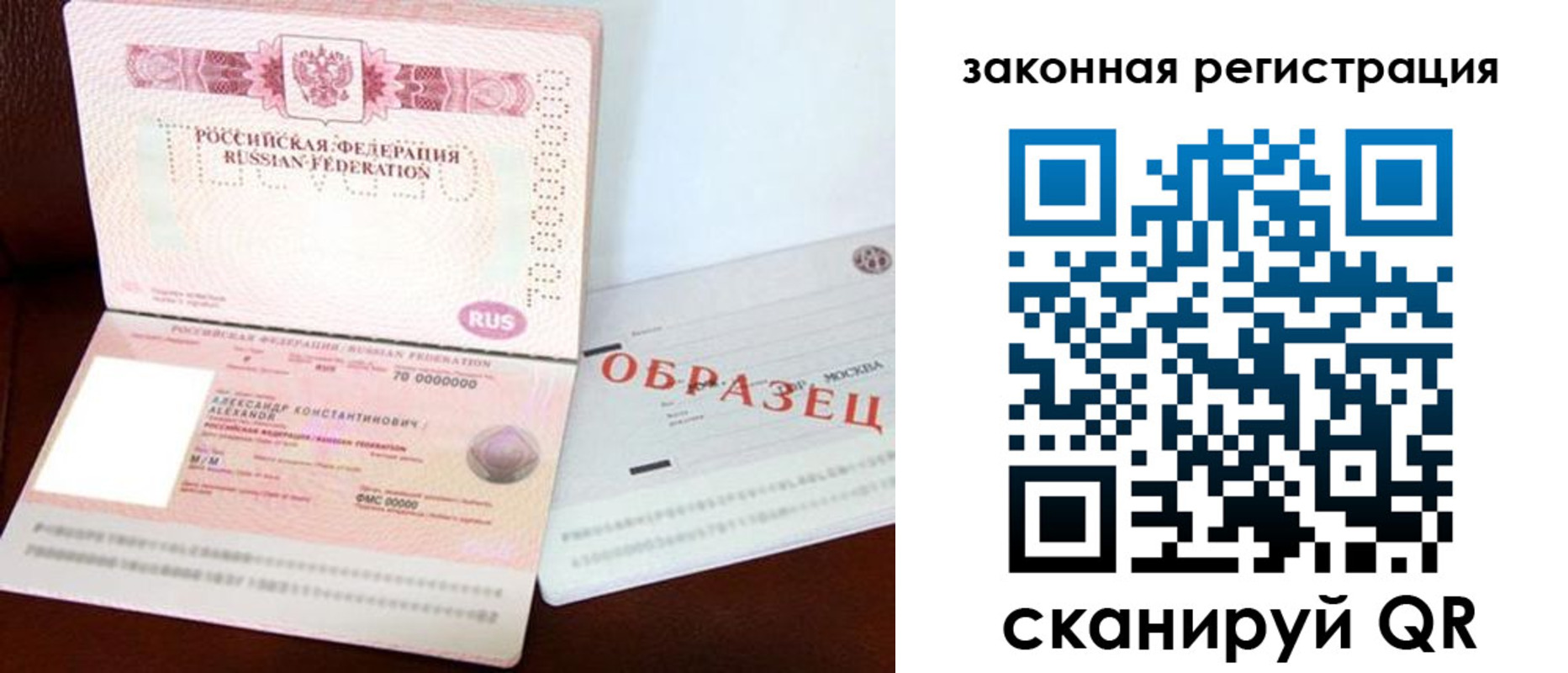 прописка ребенка в Осташкове