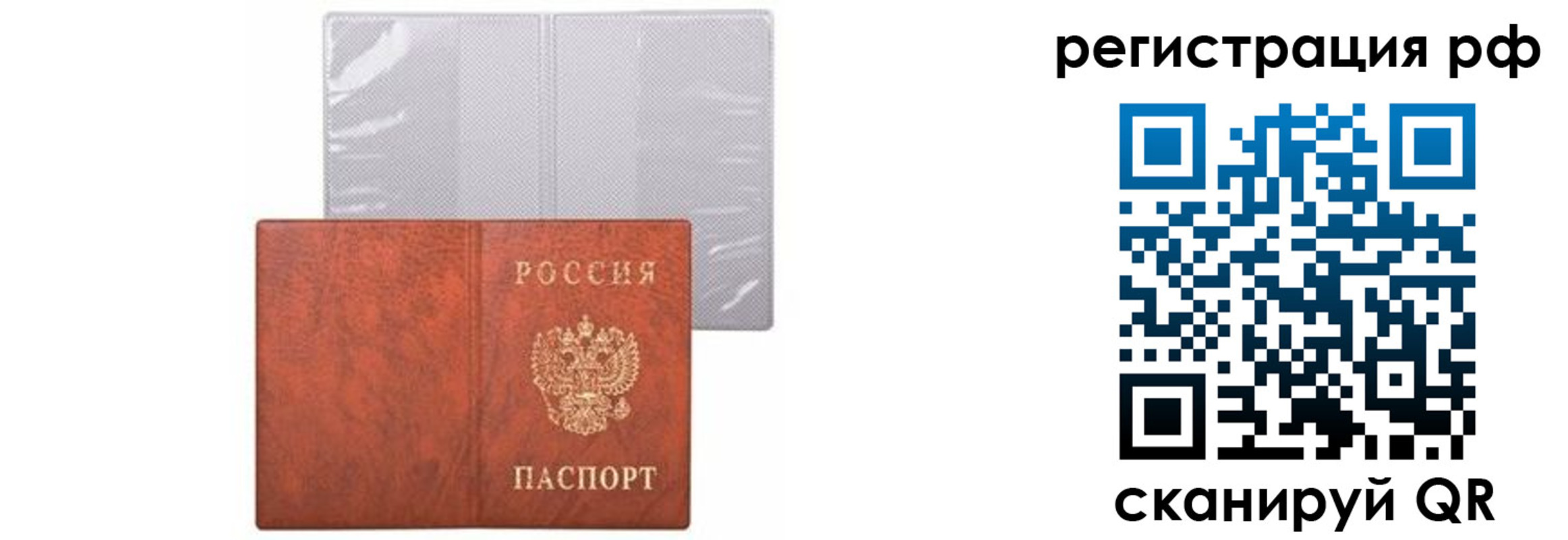 временная прописка в Осташкове