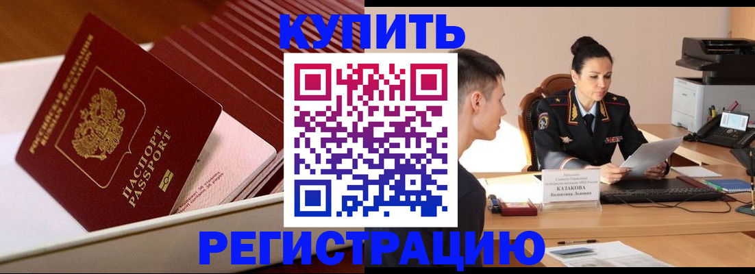 временная регистрация для школы в Осташкове