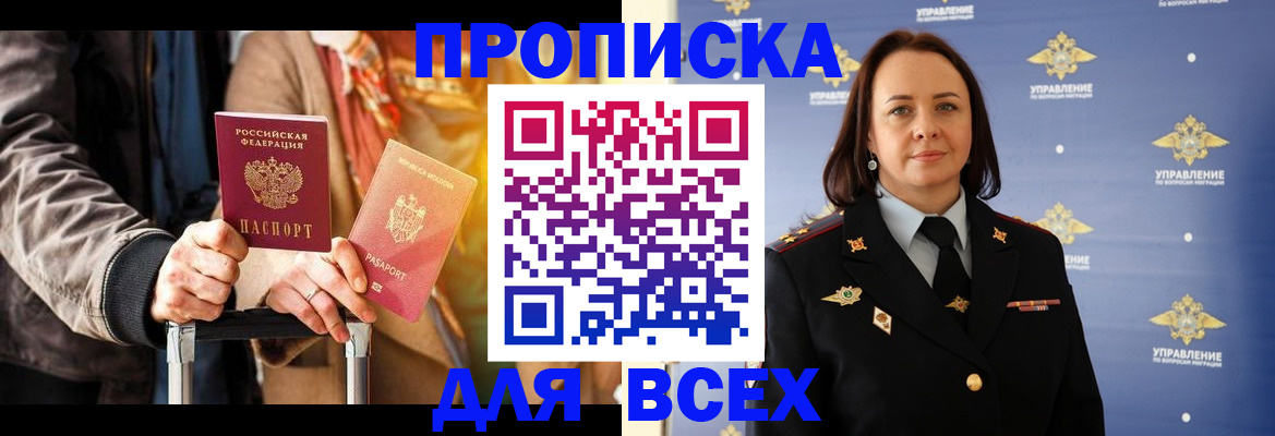 временная регистрация адрес в Осташкове