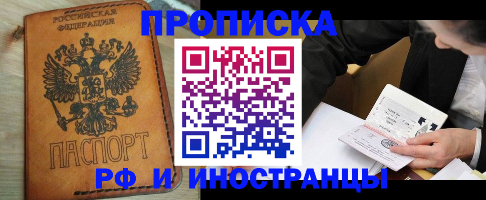 пропишу в квартире в Осташкове