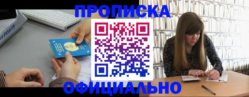 временная регистрация гарантия в Осташкове