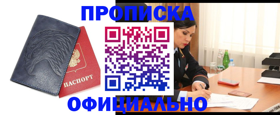 временная регистрация для школы в Осташкове