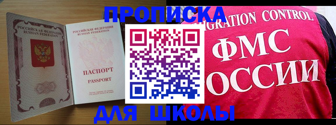 прописка 2025 в Осташкове