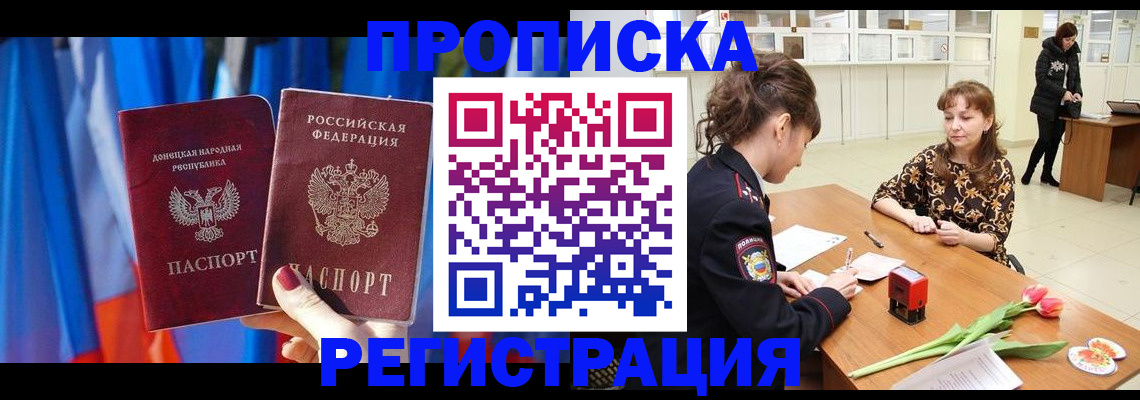 временная регистрация собственник в Осташкове