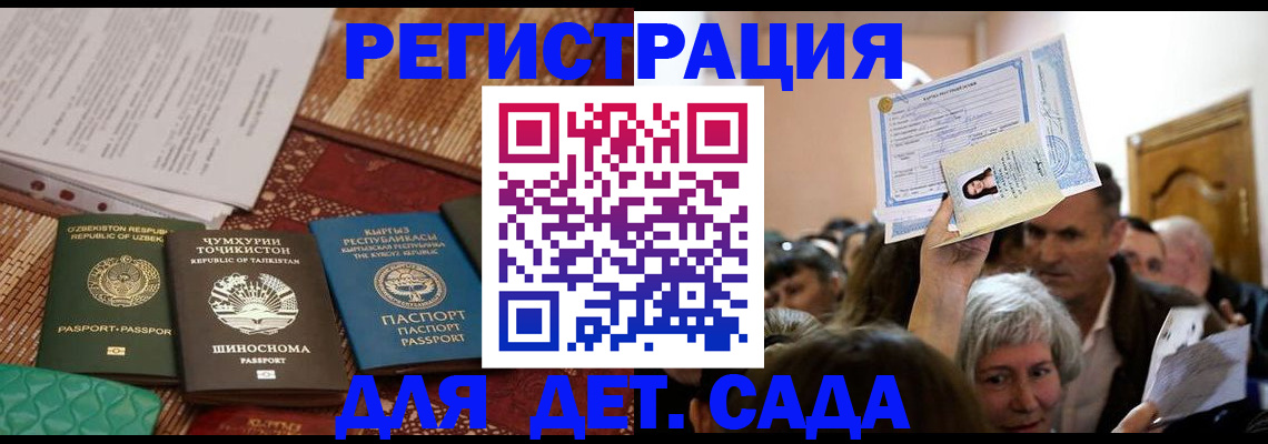 временная регистрация надежно в Осташкове