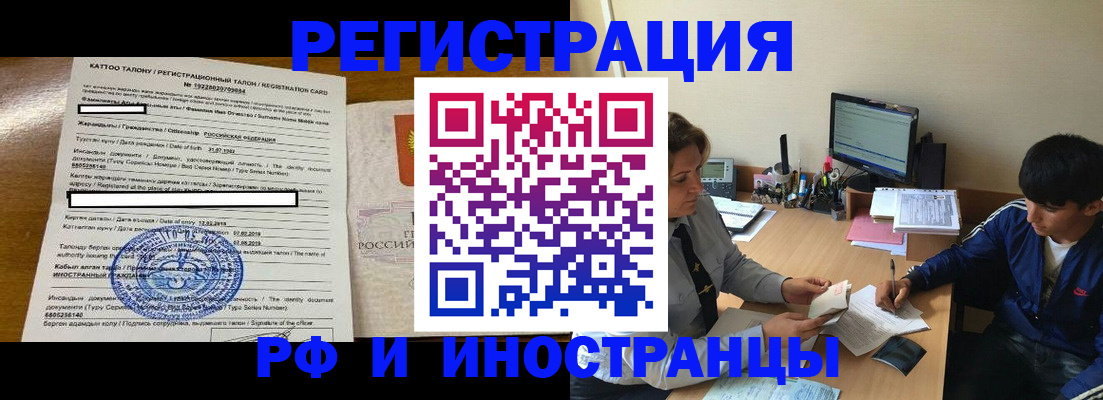прописка 2025 в Осташкове